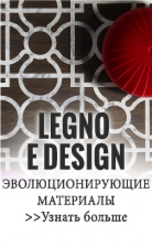 Legno e Design