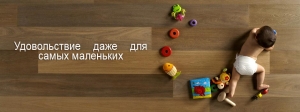Удовольствие даже для самых маленьких