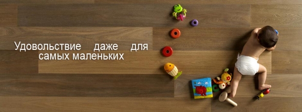 Удовольствие даже для самых маленьких