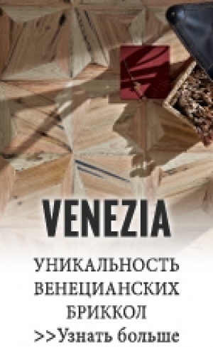 Venezia Collection