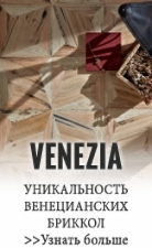 Venezia Collection
